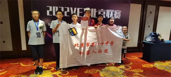 北京市第八十中学国际部学生在VEX机器人北京选拔赛图片1